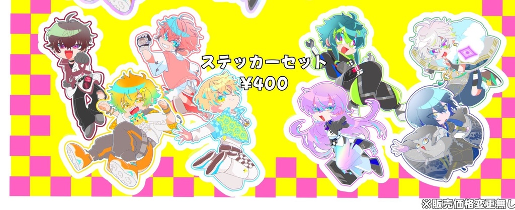 ダイカットシール 8枚セット