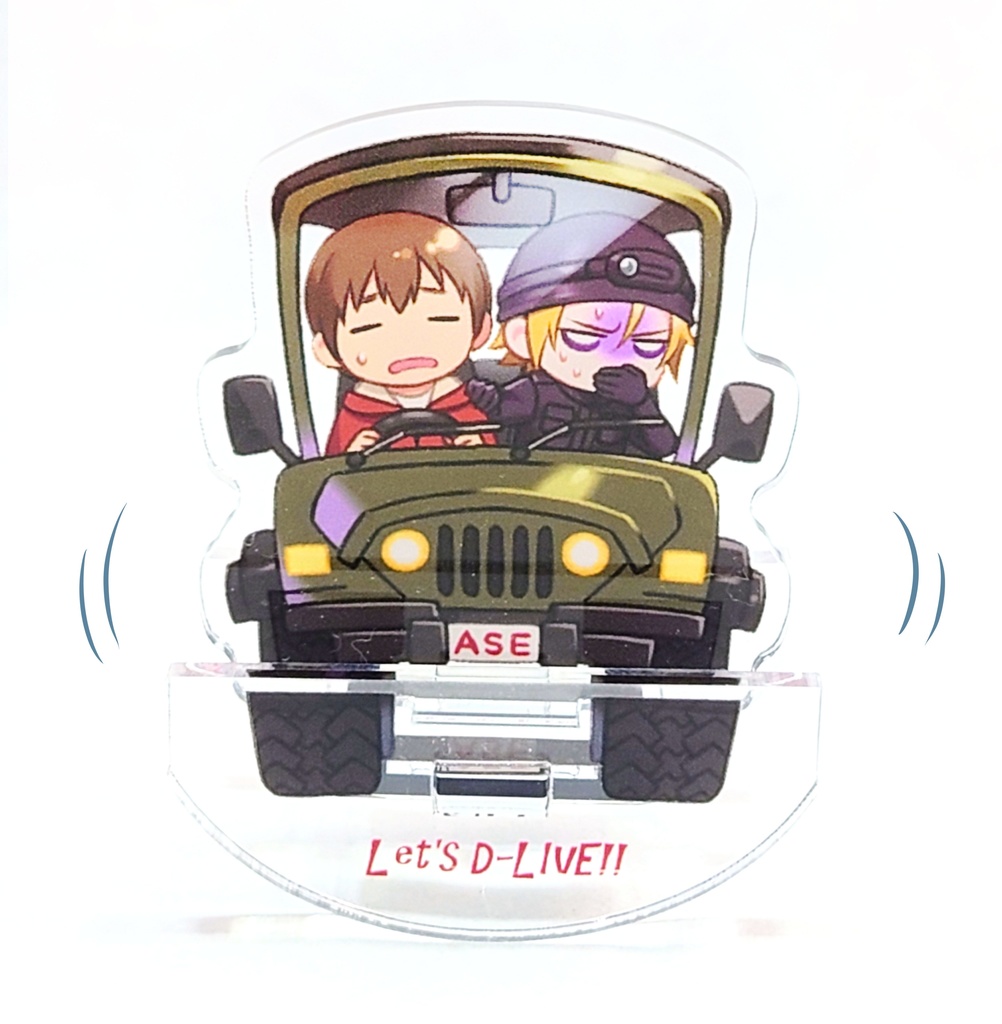 ドライブゆらゆらアクスタ