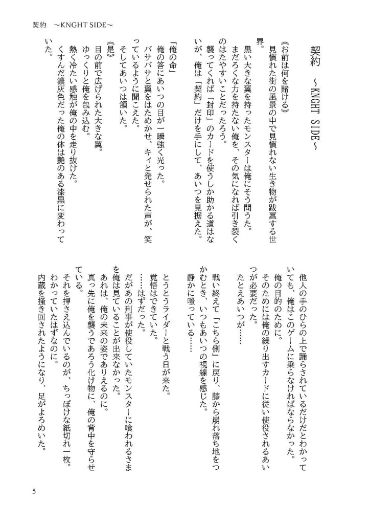 仮面ライダー龍騎 闇ノ翼 West Hillside Booth 仮面ライダー龍騎 闇ノ翼 West Hillside Booth