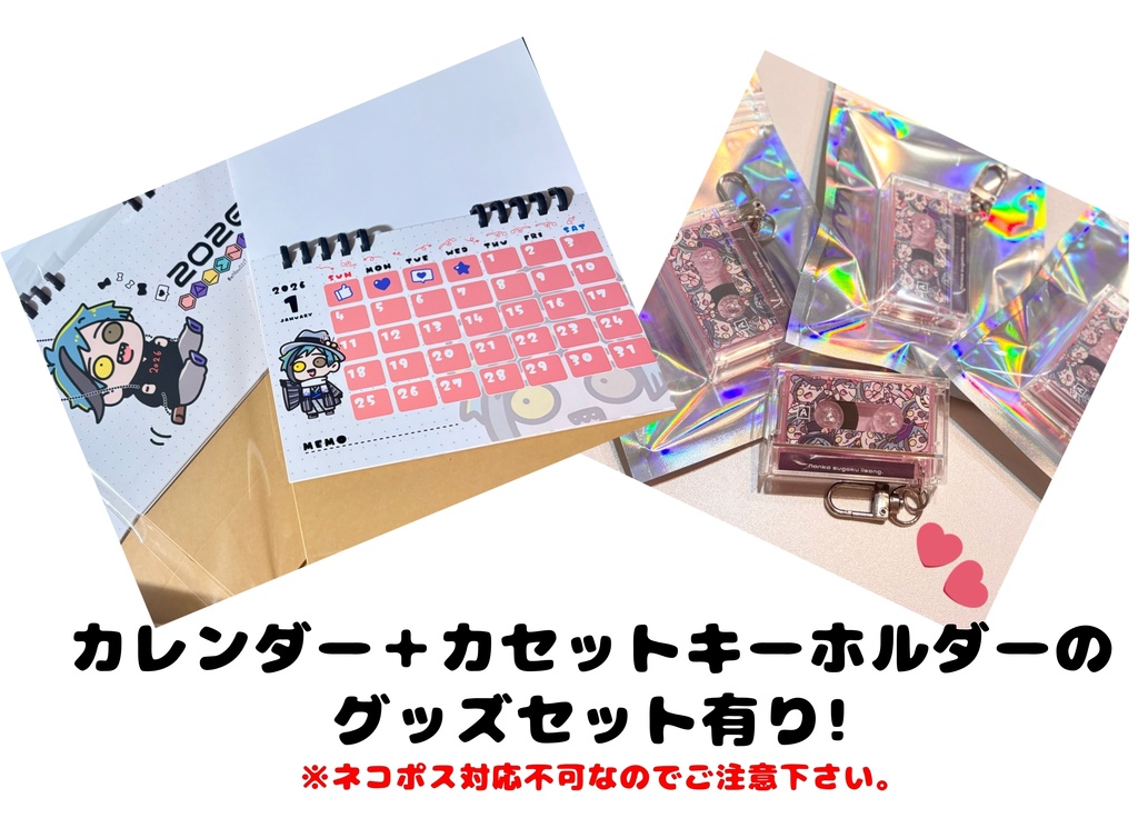 ちびフロ2026カレンダー(グッズ付ver有り)