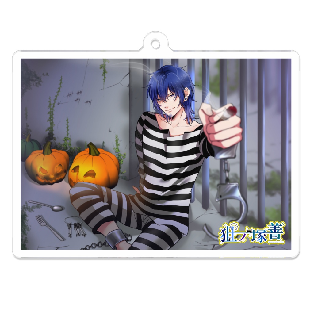 2024 狙ノ塚善 ハロウィンアクリルキー