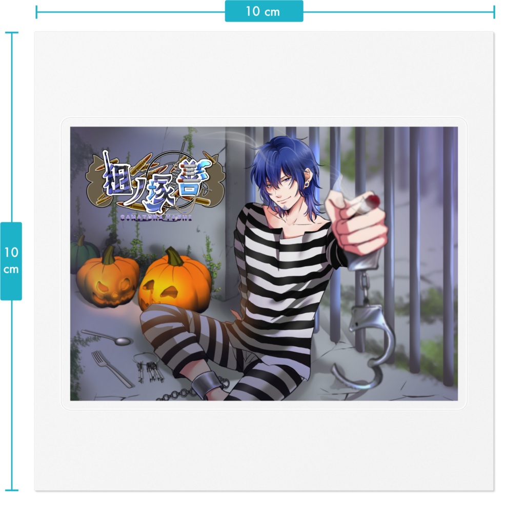 2024 狙ノ塚善 ハロウィンステッカー