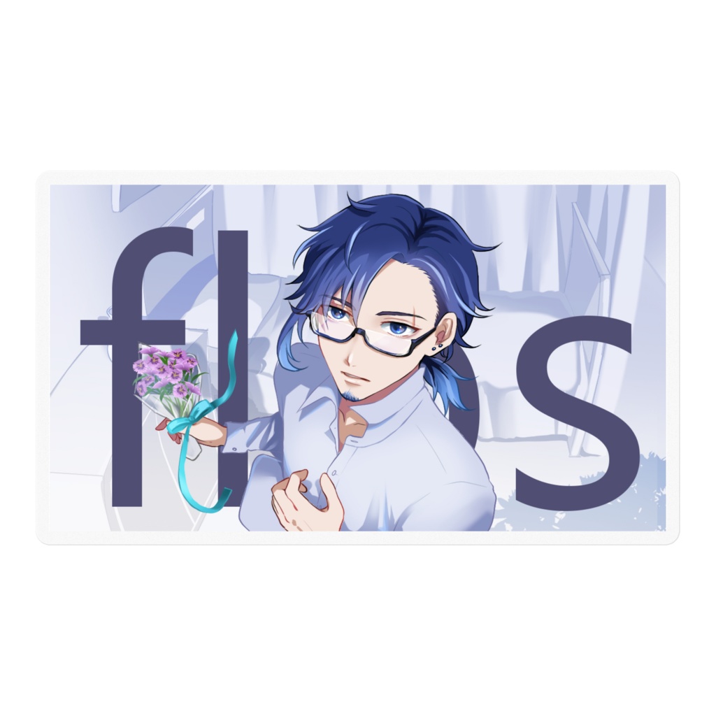 『fros』歌ってみた狙ノ塚善ステッカー