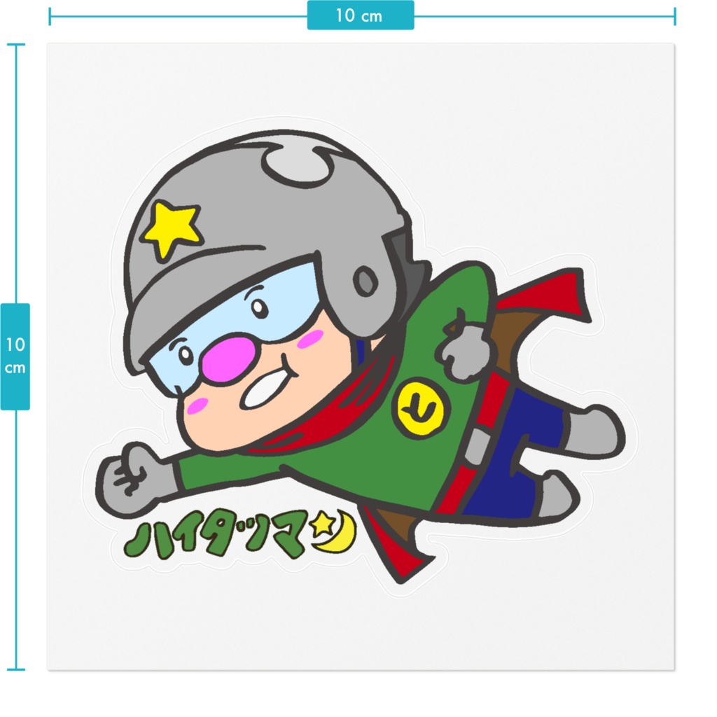 ハイタツマンの「ステッカー」