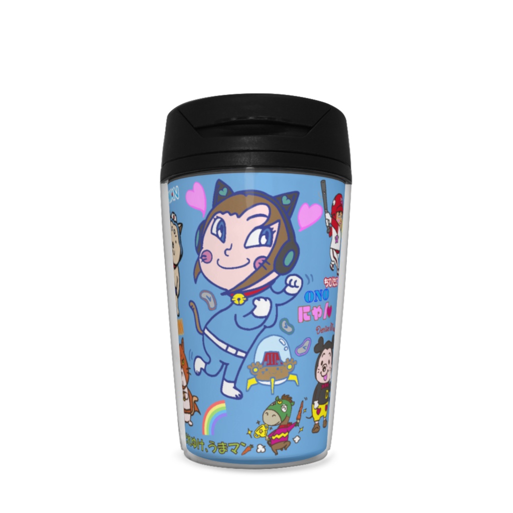 オリジナルキャラクター大集合「タンブラー」