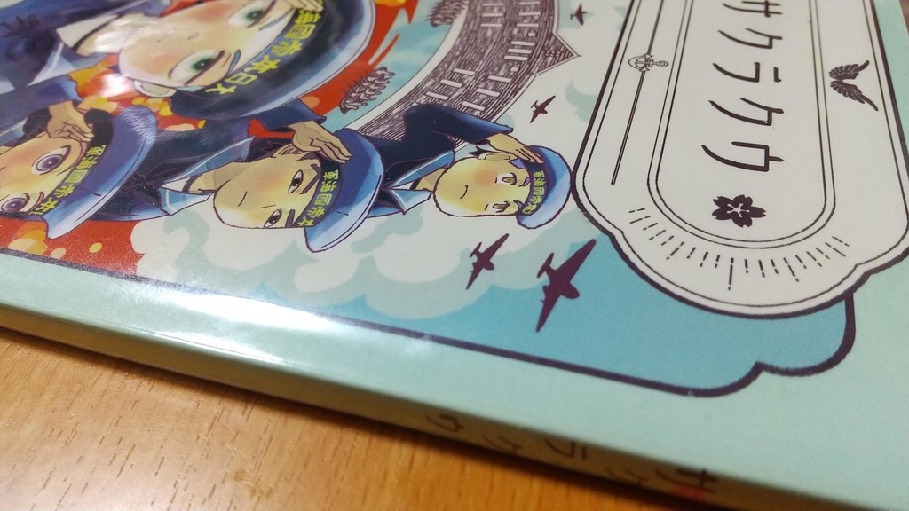 サクラクウ➀(匿名ネコポス発送)