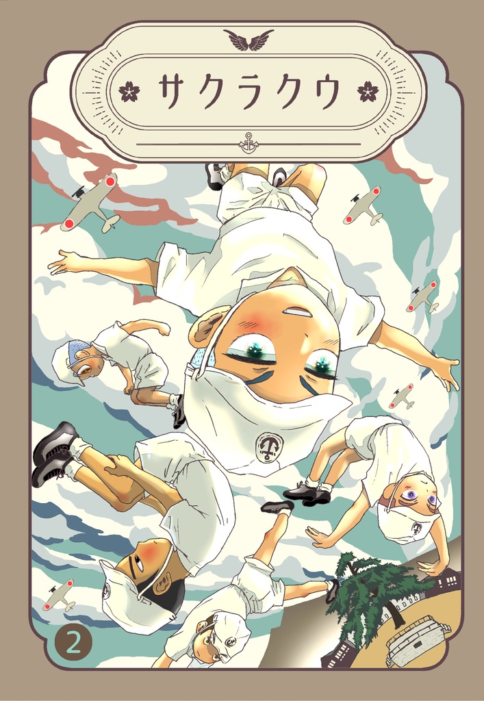 サクラクウ②（匿名ネコポス発送）