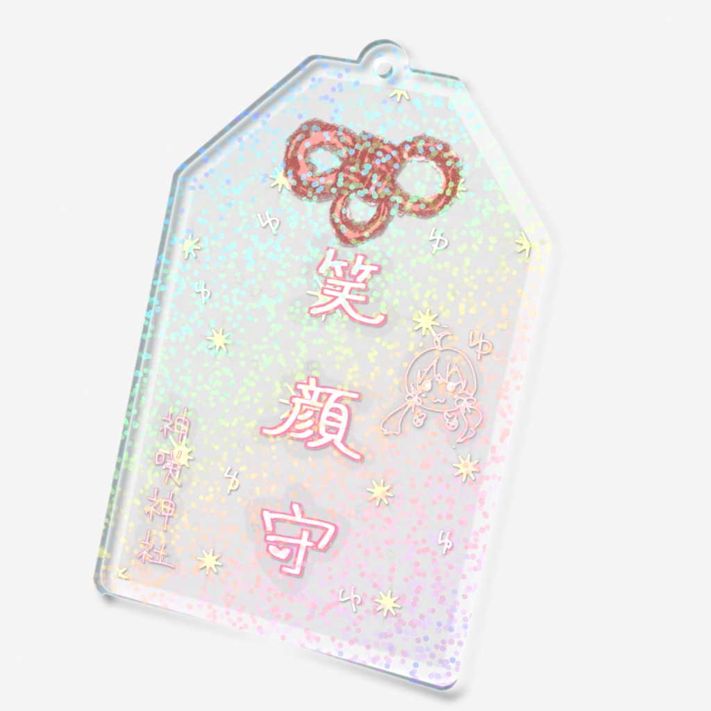 【☆おまけ動画付き】神咲神社 お守りアクリルキーホルダー