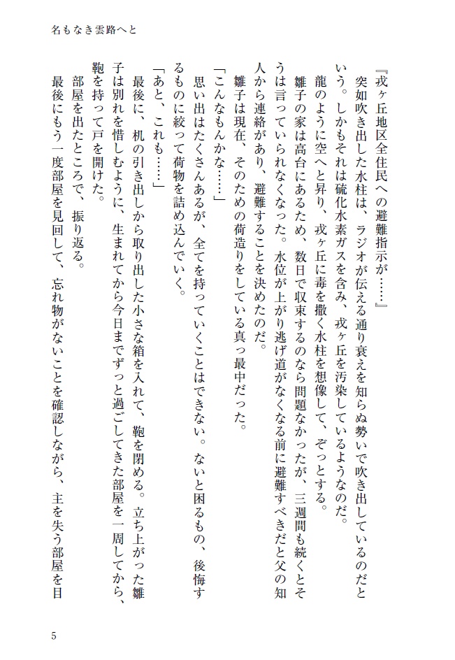 【寿雛】新刊セット
