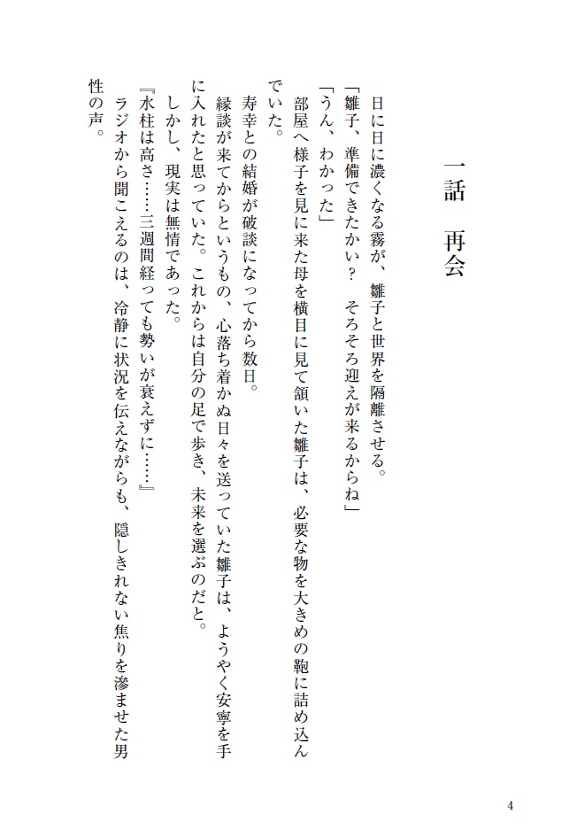 【寿雛】新刊セット
