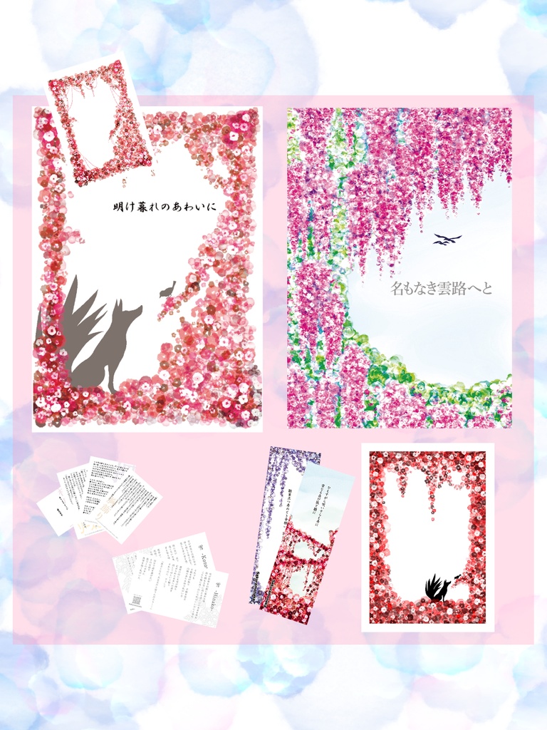 【寿雛】新刊セット