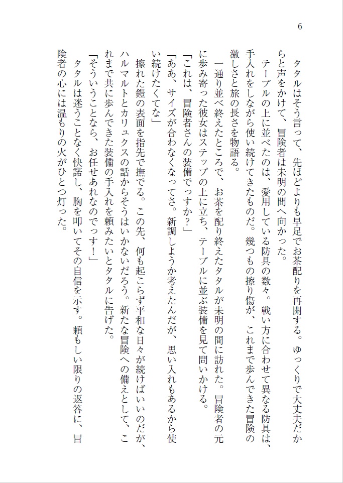うらうら憩い