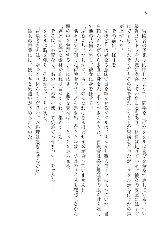 うらうら憩い