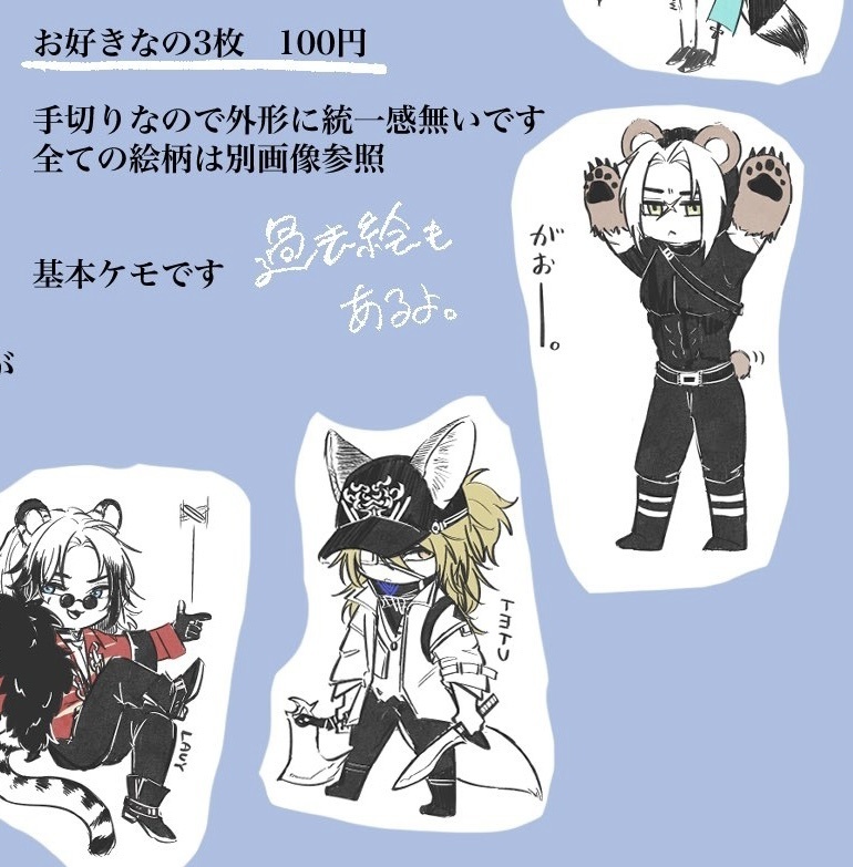 ステッカーセット(過去絵四角形)