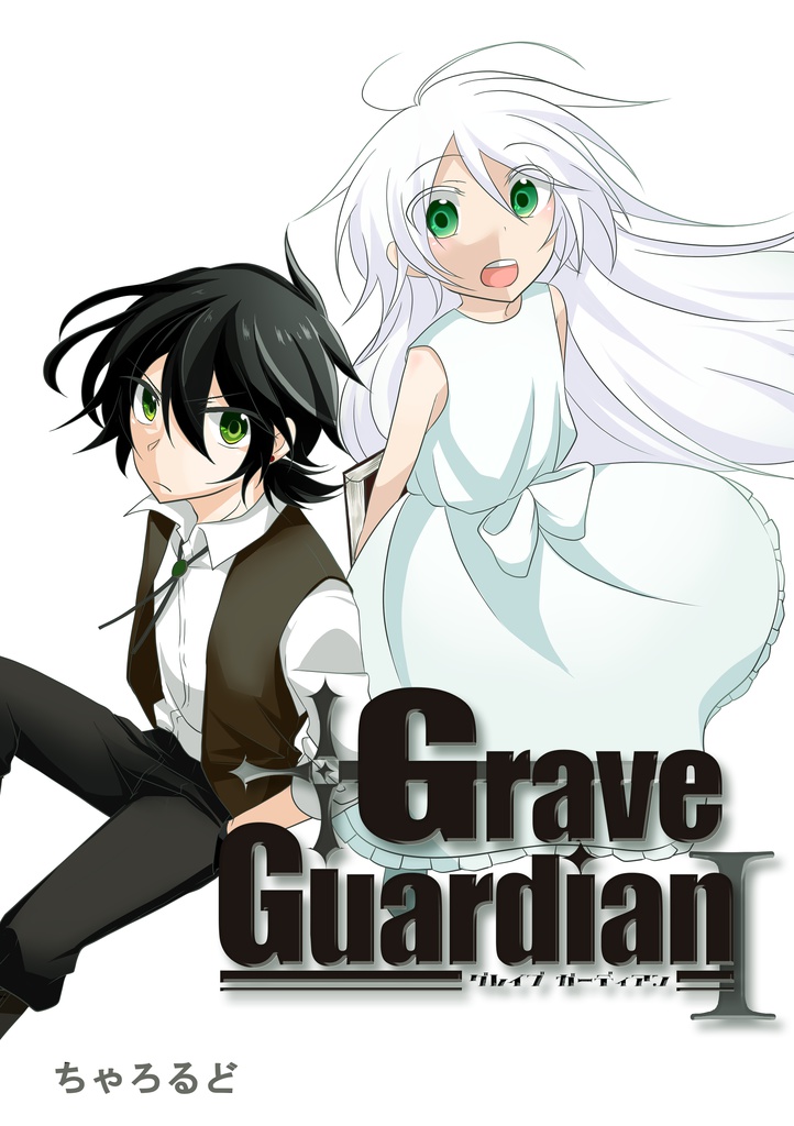 Grave Guardian Ⅰ