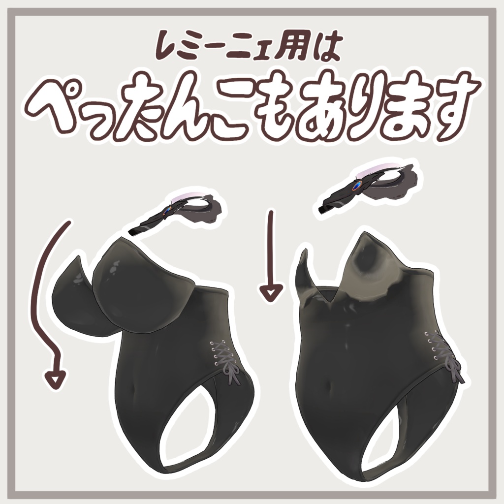 【レミーニェ、シャララ対応衣装】ばにーさん