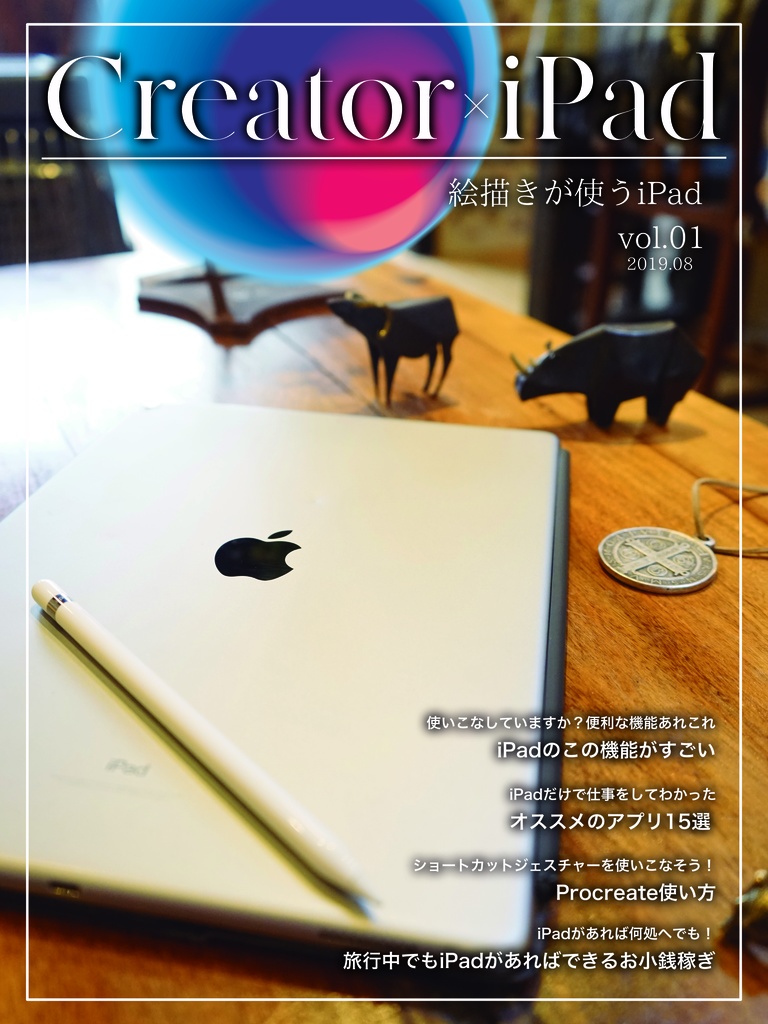 Creator Ipad Vol01 ブラシ7種類付き Fantasylaboconpany Booth