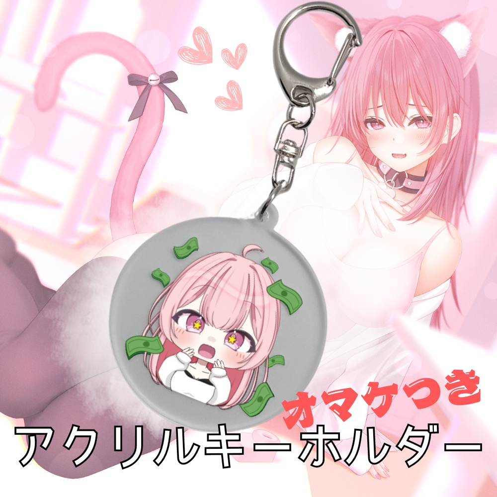 音寝仁恋　アクリルキーホルダー※おまけつき