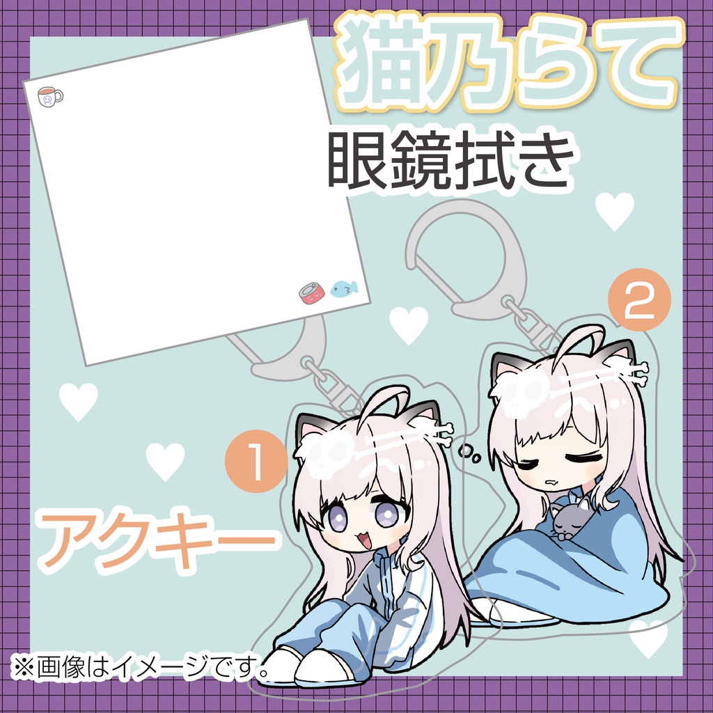 猫乃らてオリジナルグッズ