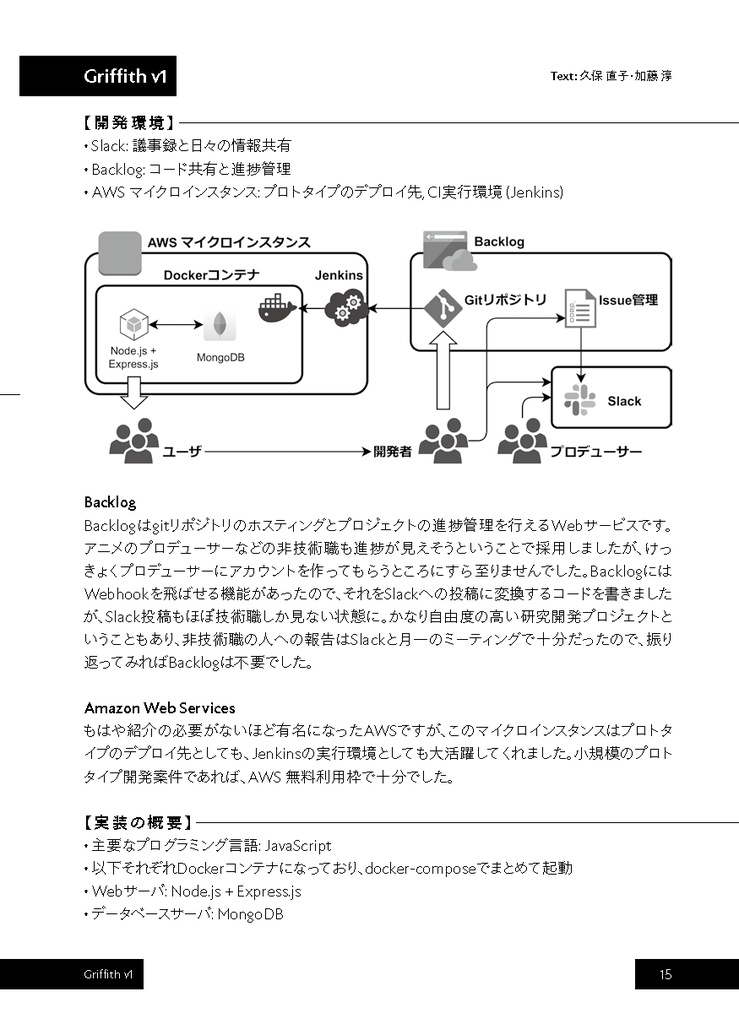 アニメ技術2019春(ダウンロード版)