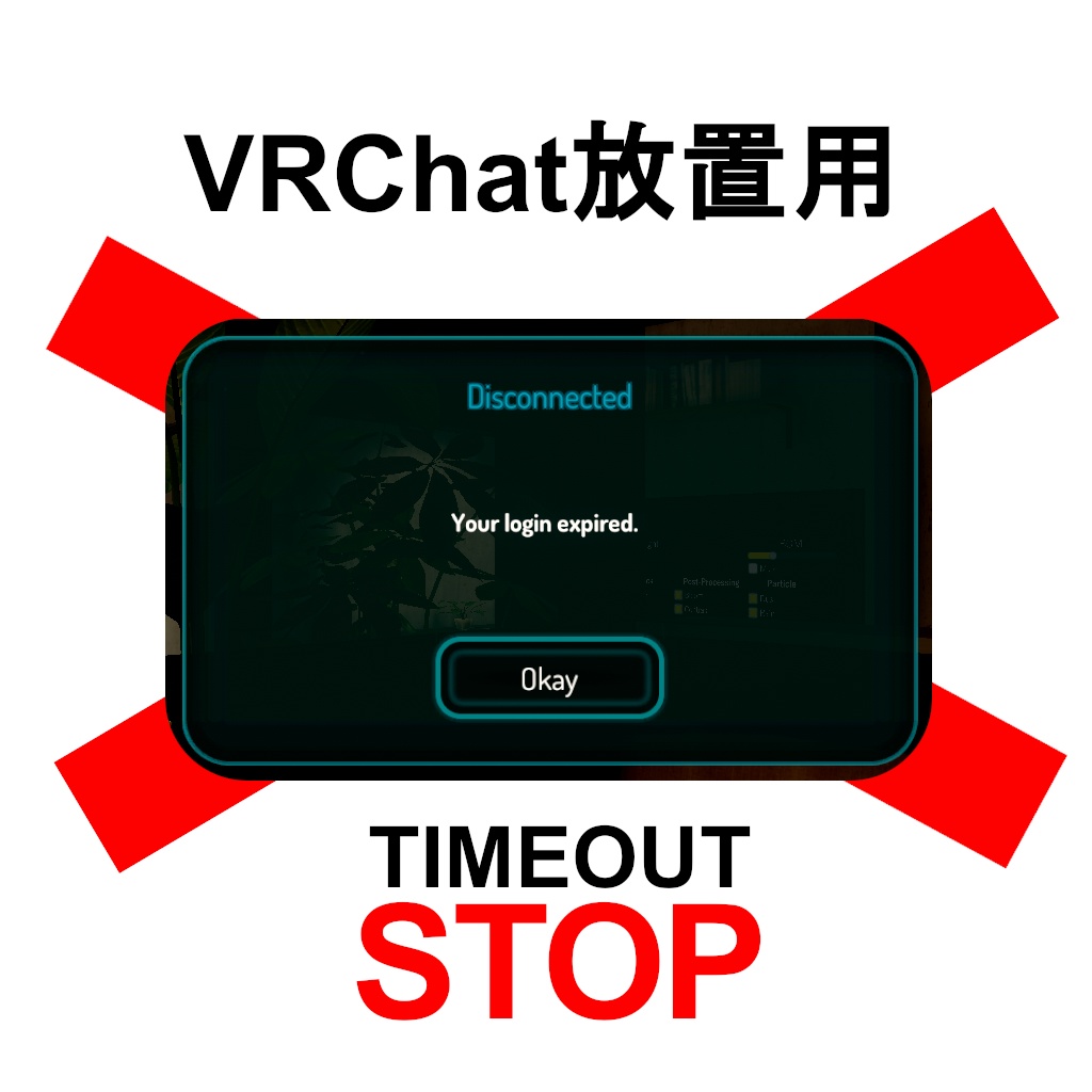 [無償] VRChat sleep killer 放置用