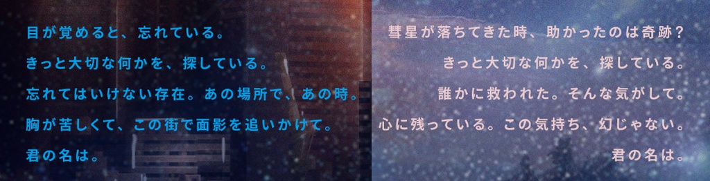 かたわれ時 ポスター 【kimi no naha】