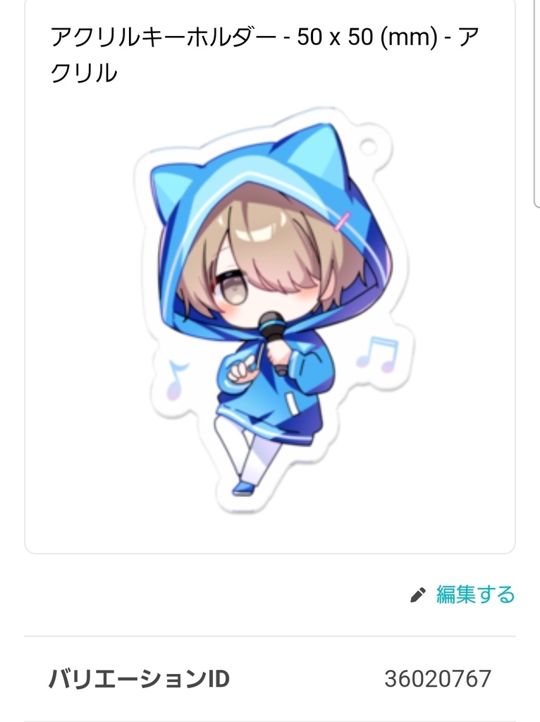 アクリルキーホルダー