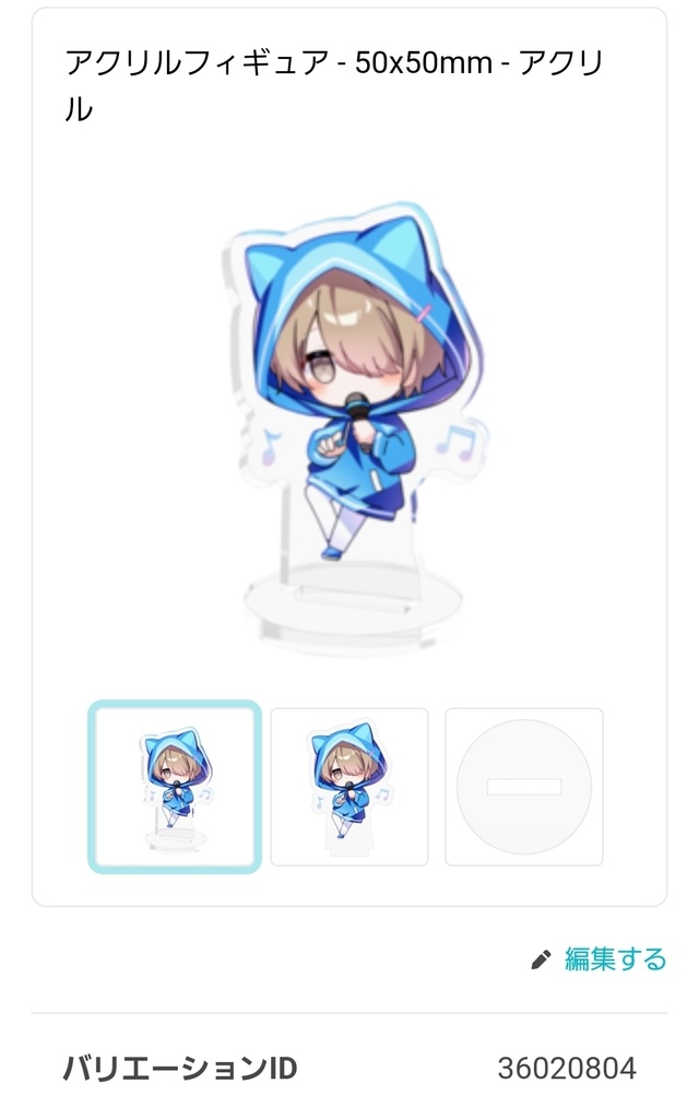 アクスタ