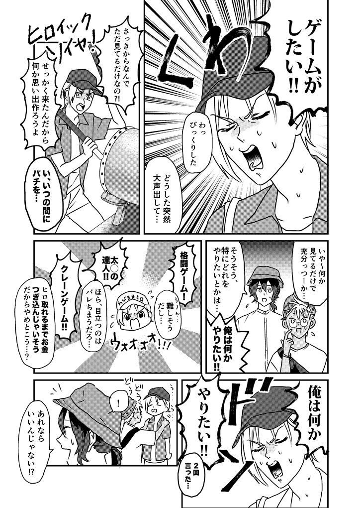 海辺のプリズム!(自家通販)