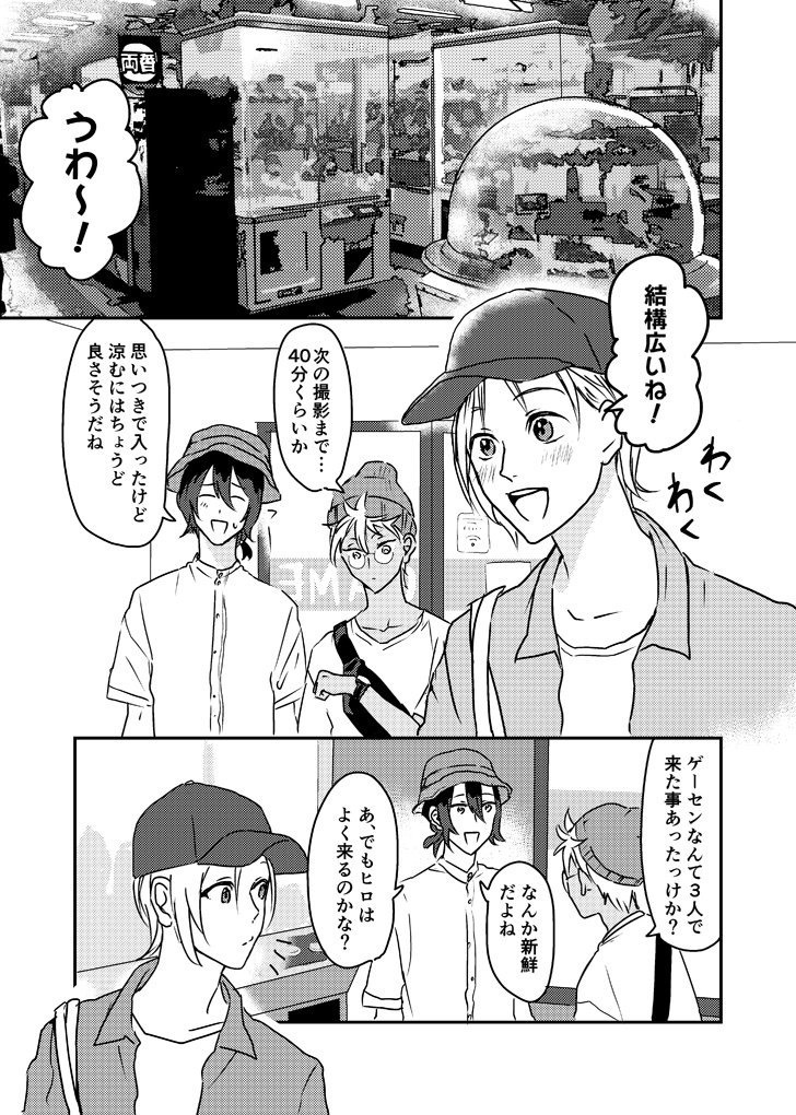 海辺のプリズム!(自家通販)