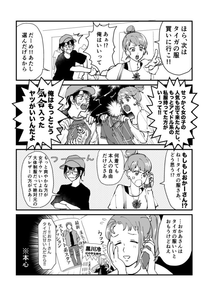 ヘイ、マイシスター!!