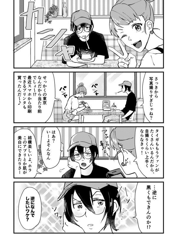 ヘイ、マイシスター!!