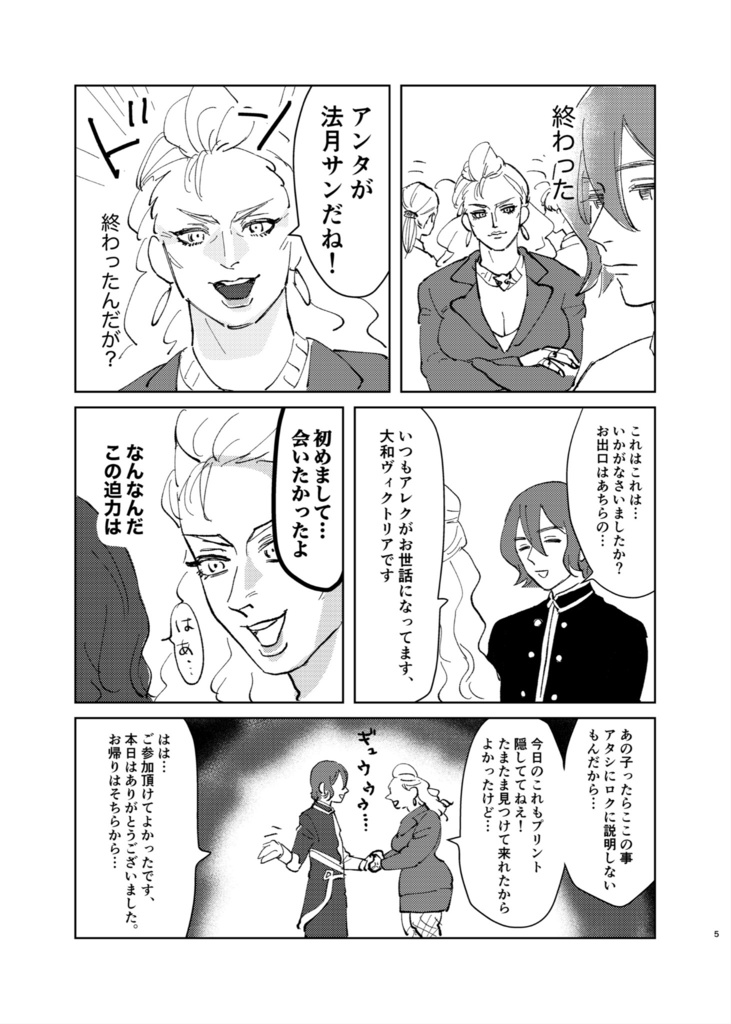 【クリックポスト配送】GO TO HOME 煌めくスタァの家族たち