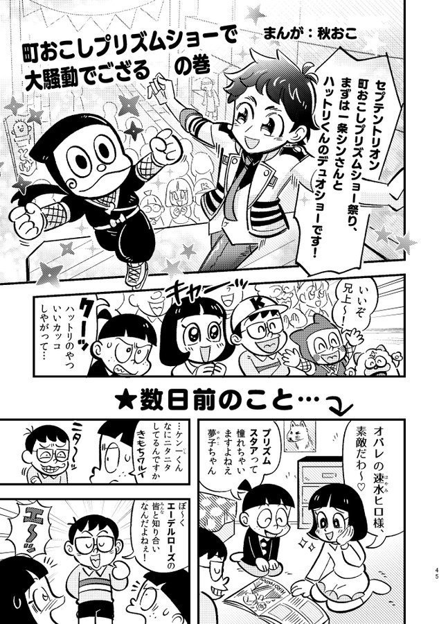 ハットリオブプリズム