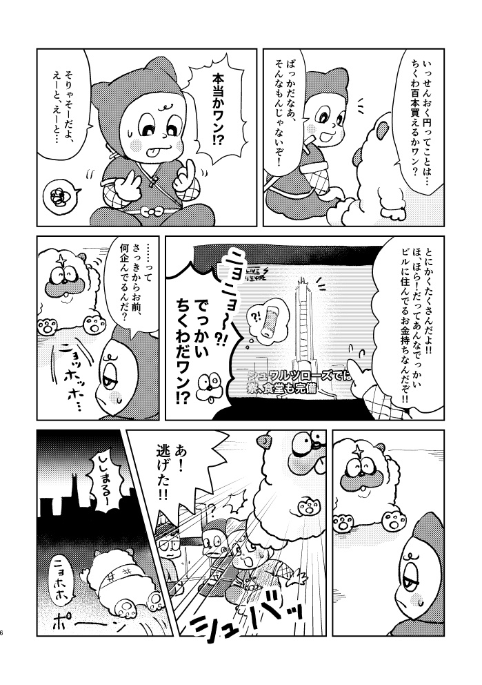 ハットリオブプリズム