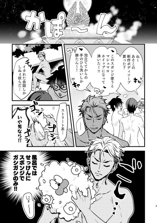 ハットリオブプリズム