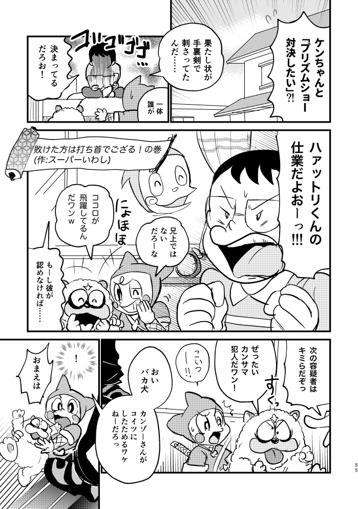 ハットリオブプリズム