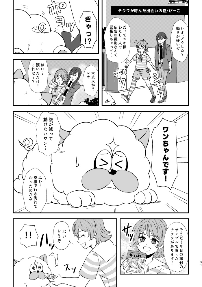 ハットリオブプリズム