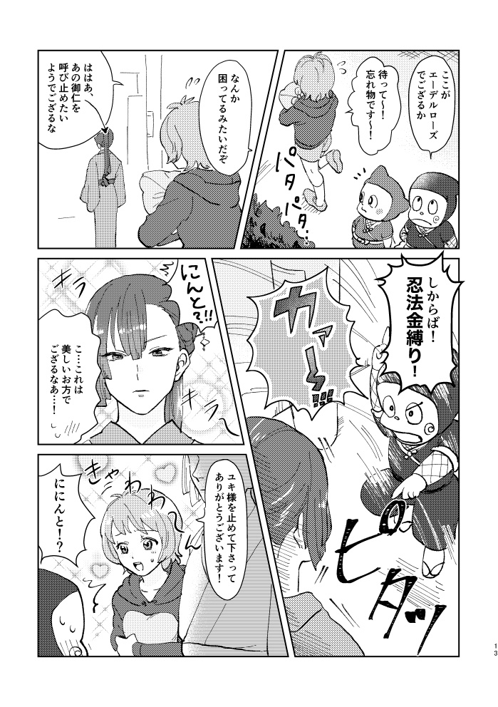 ハットリオブプリズム