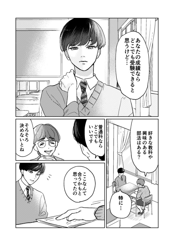 すてきなダンス