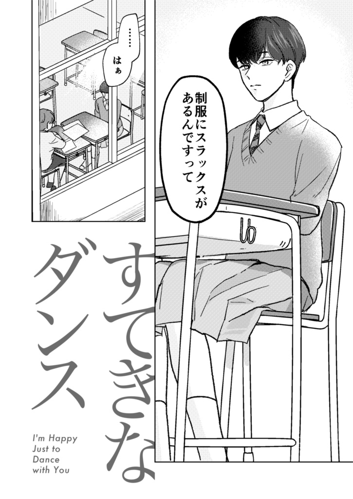 すてきなダンス