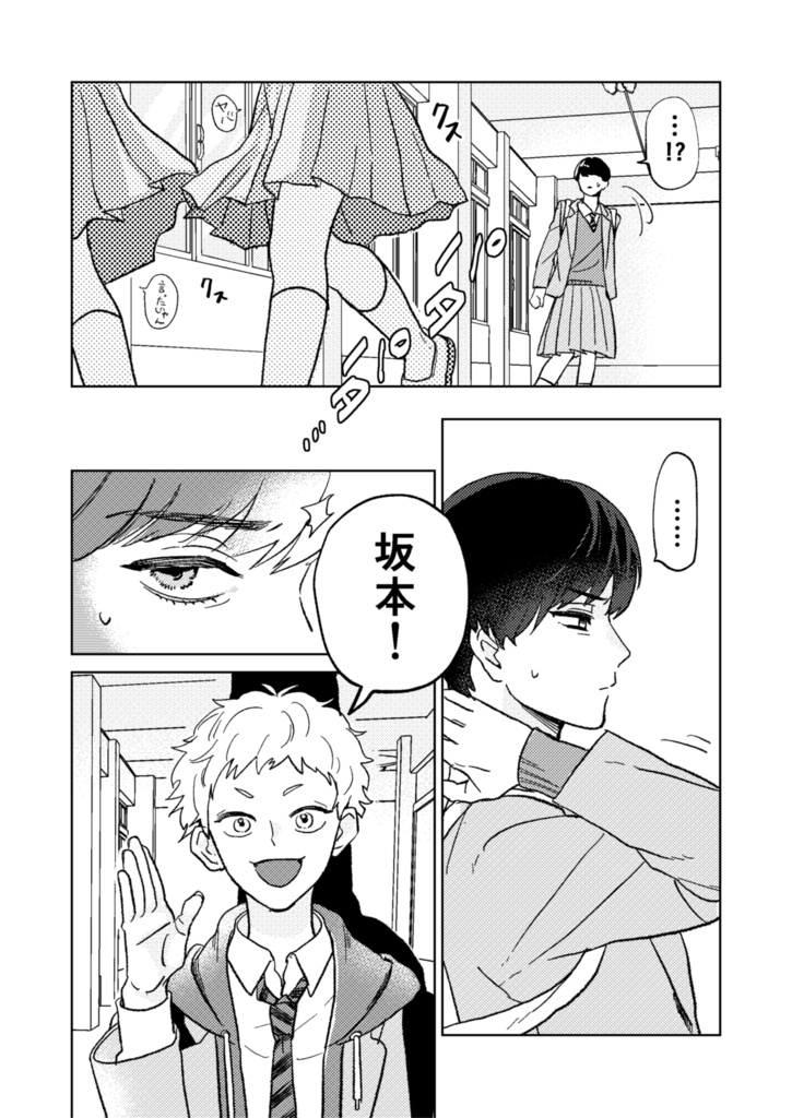 すてきなダンス