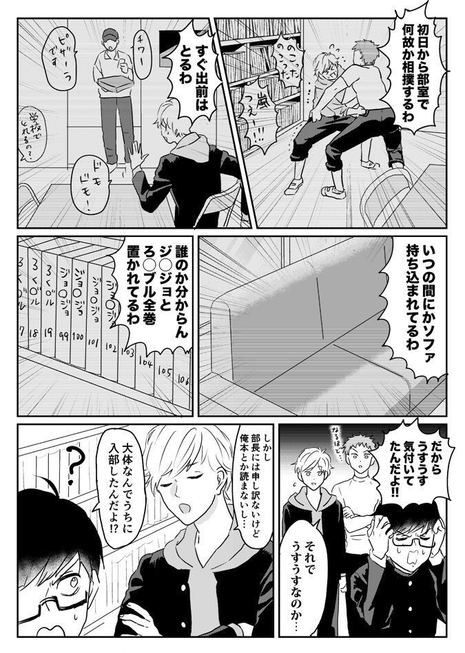 シェア部!〜文芸部の受難〜