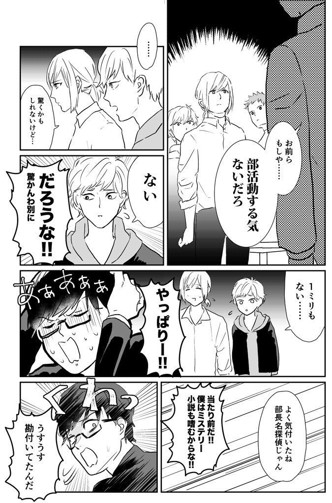 シェア部!〜文芸部の受難〜