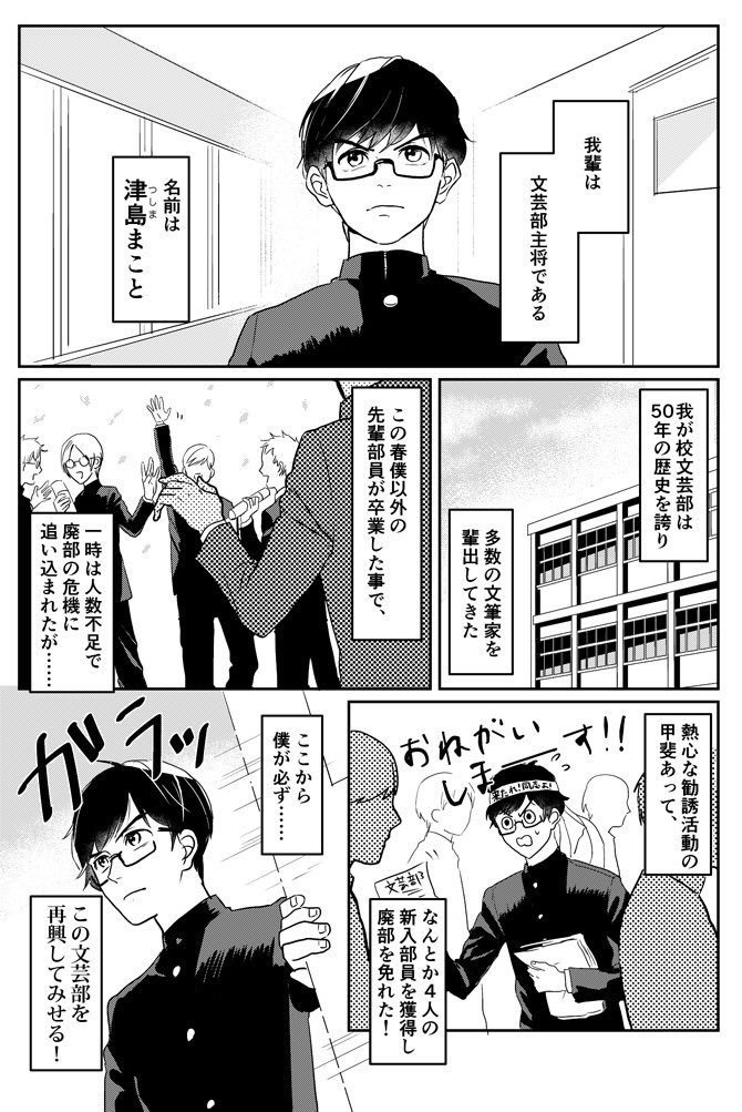 シェア部!〜文芸部の受難〜