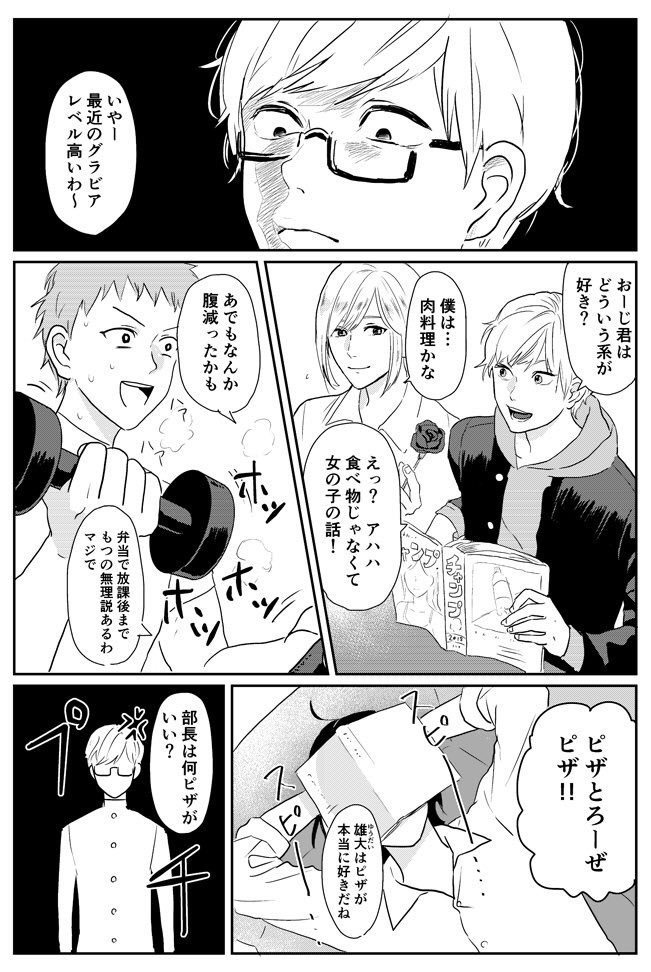 シェア部!〜文芸部の受難〜