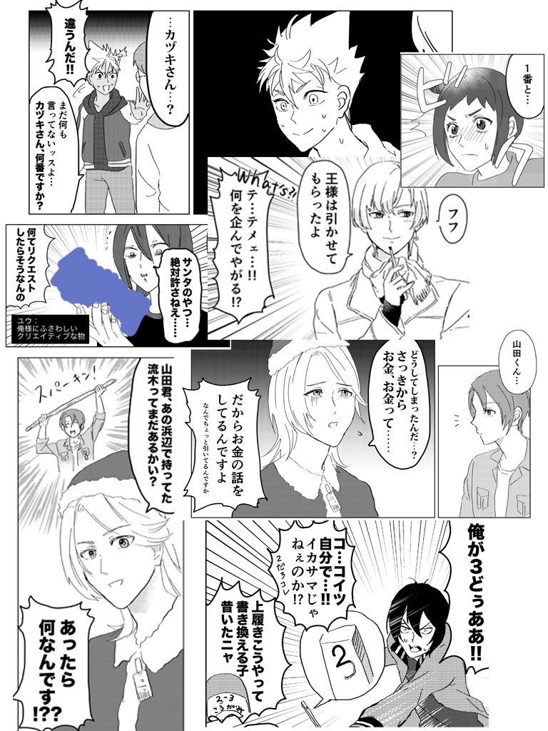 真冬のプリズム!(自家通販)