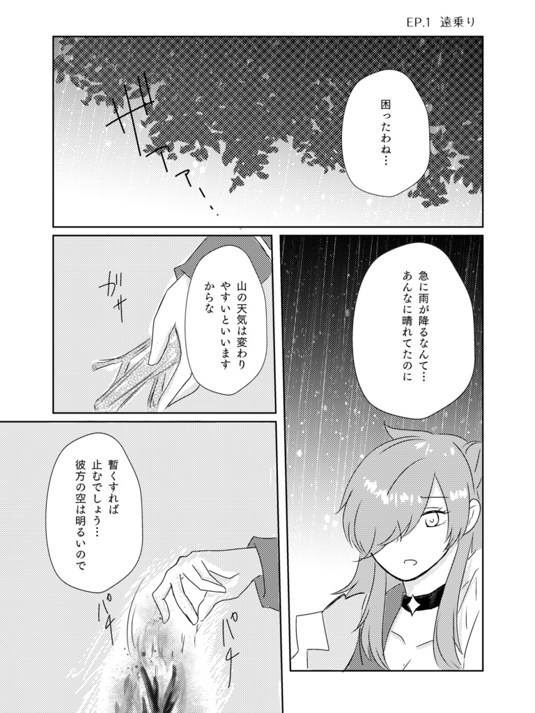 キミと未来へShall we Dance