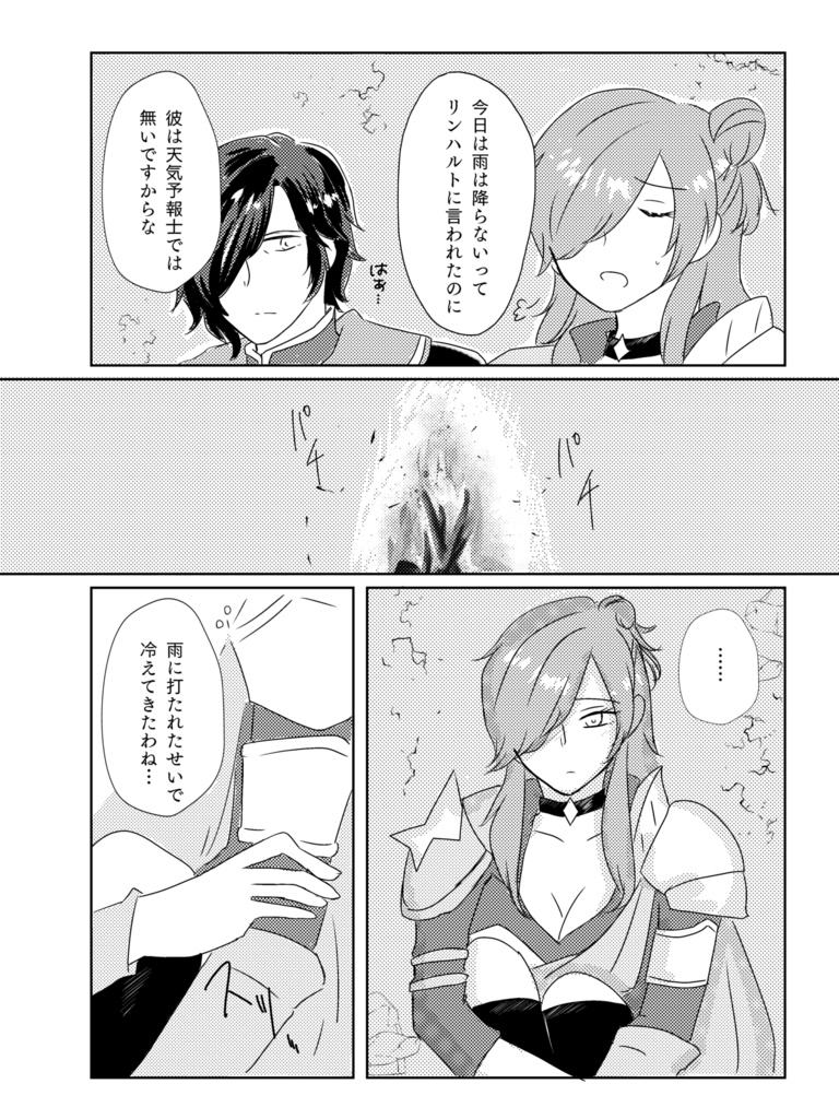 キミと未来へShall we Dance