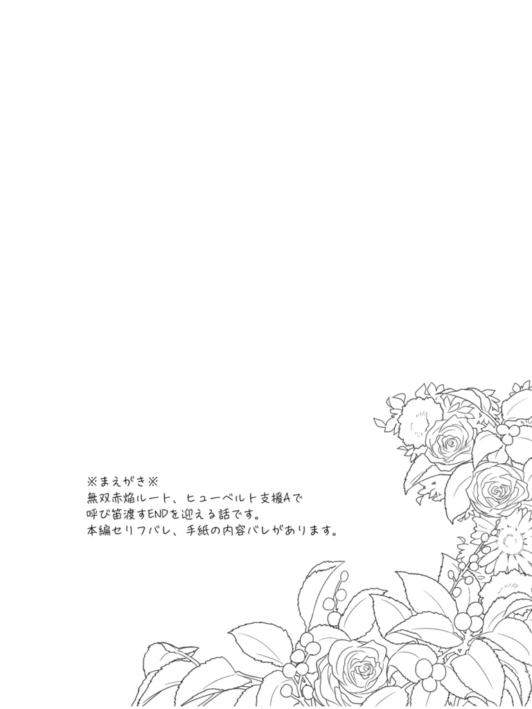 キミと未来へShall we Dance